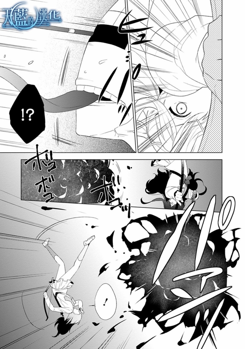 天蓝的记忆韩漫全集-第01话无删减无遮挡章节图片 