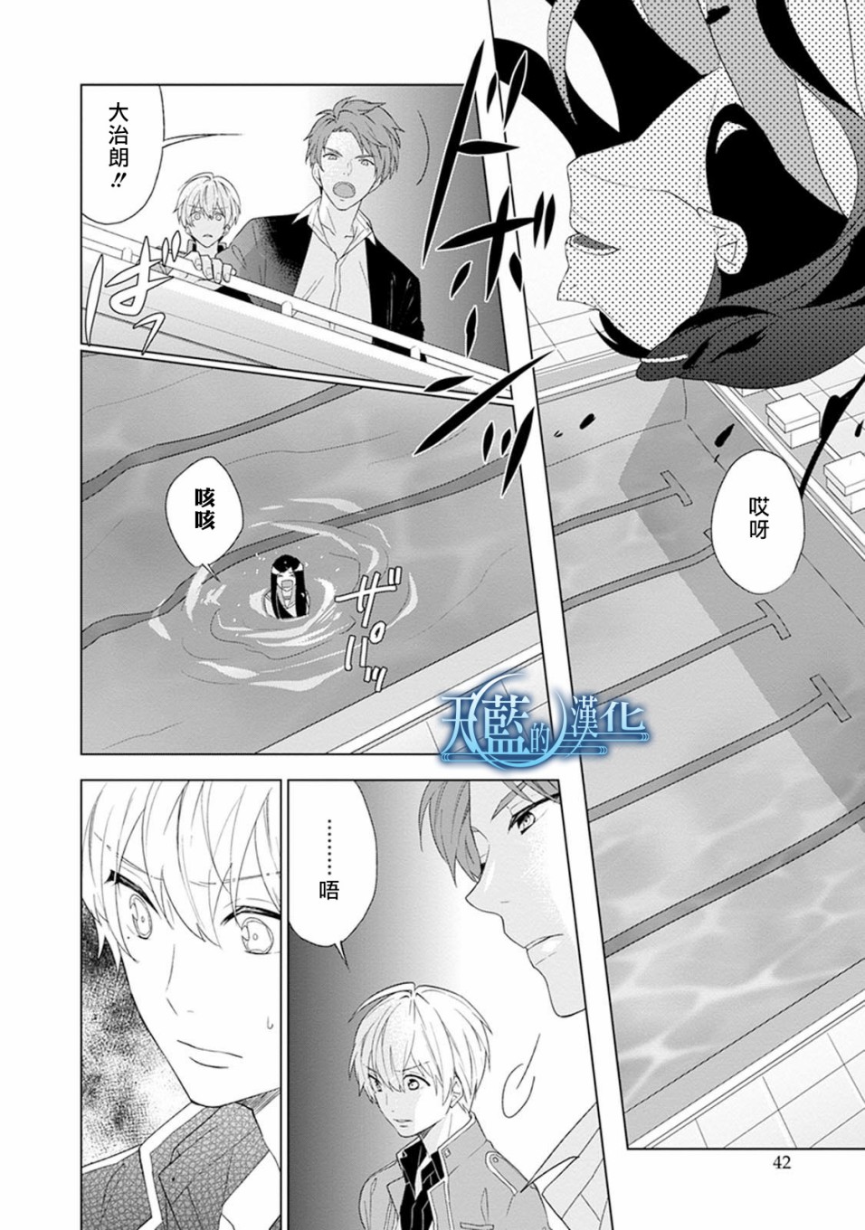 天蓝的记忆韩漫全集-第01话无删减无遮挡章节图片 