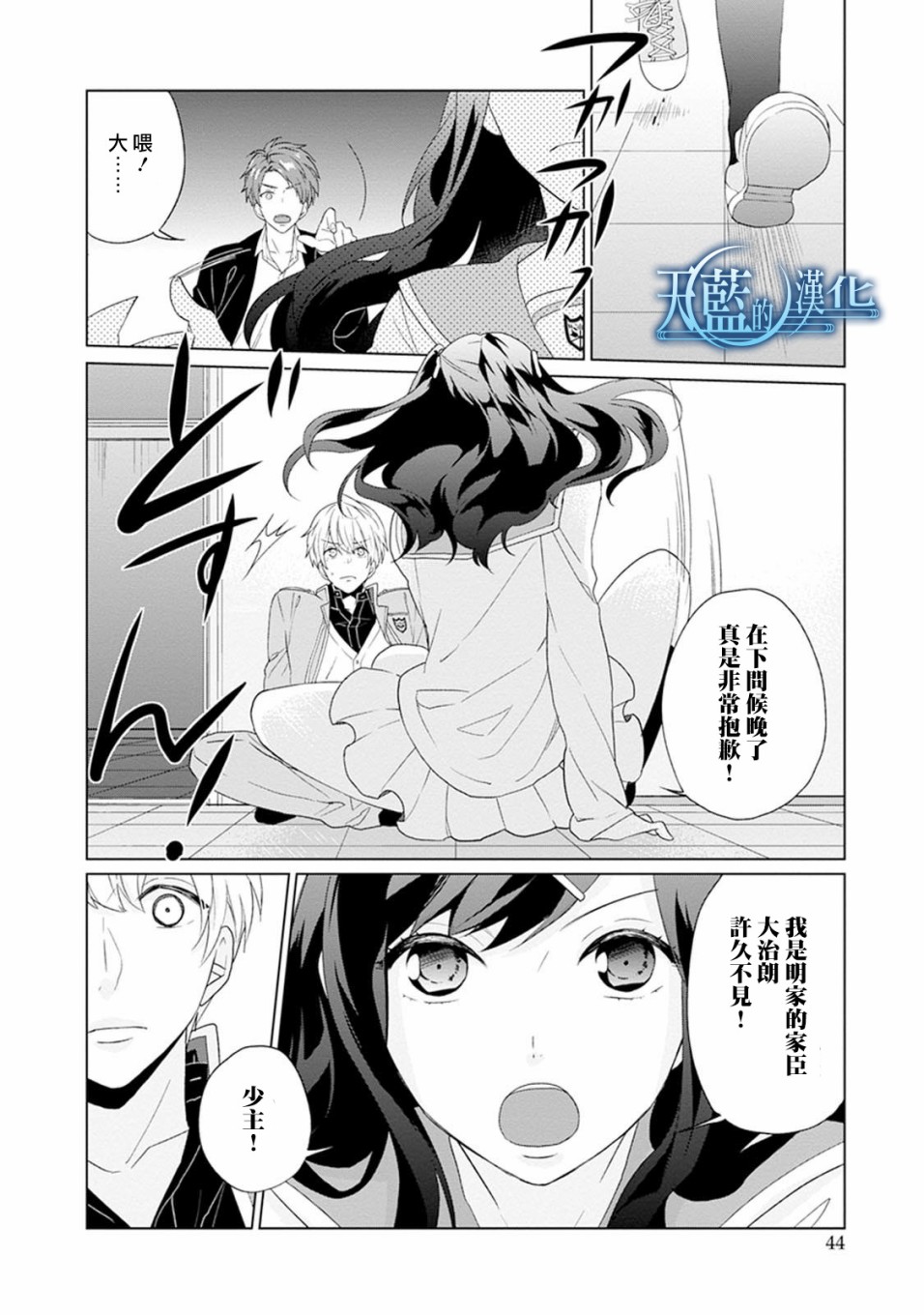 天蓝的记忆韩漫全集-第01话无删减无遮挡章节图片 
