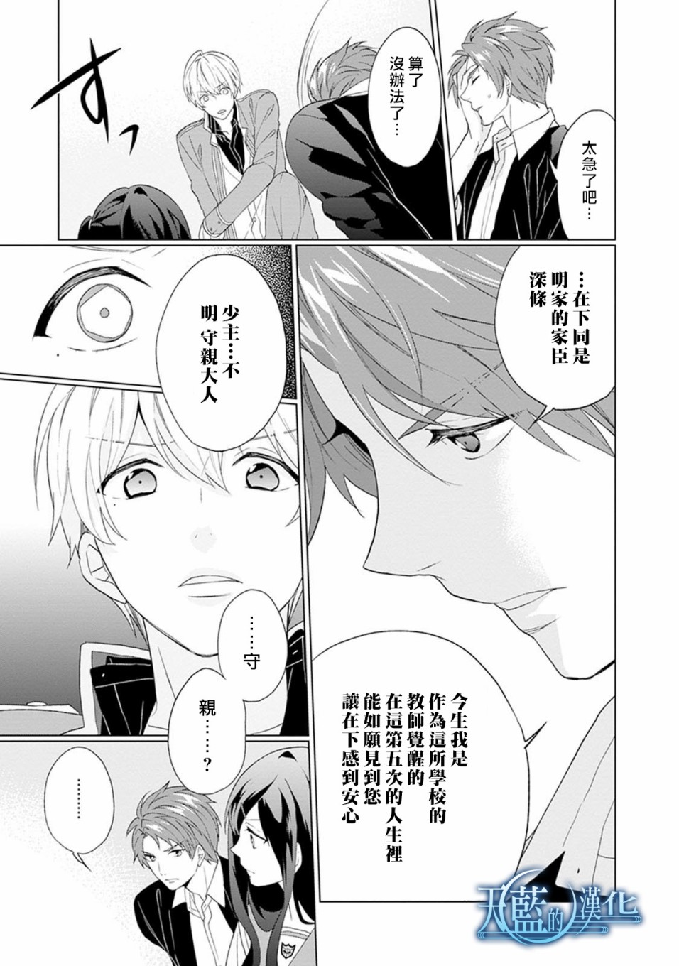 天蓝的记忆韩漫全集-第01话无删减无遮挡章节图片 