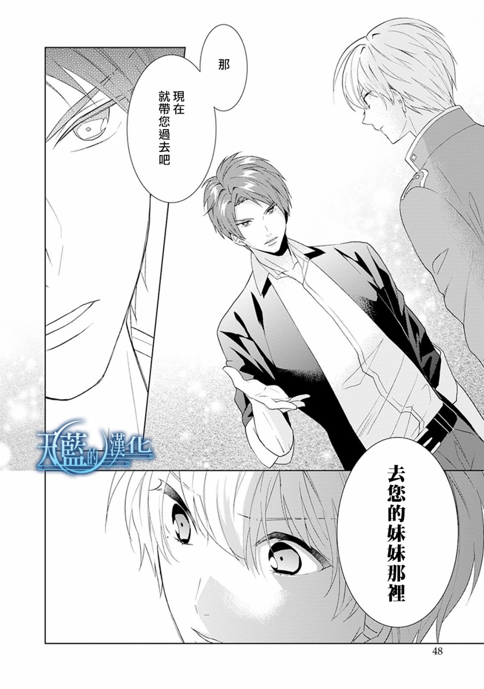 天蓝的记忆韩漫全集-第01话无删减无遮挡章节图片 