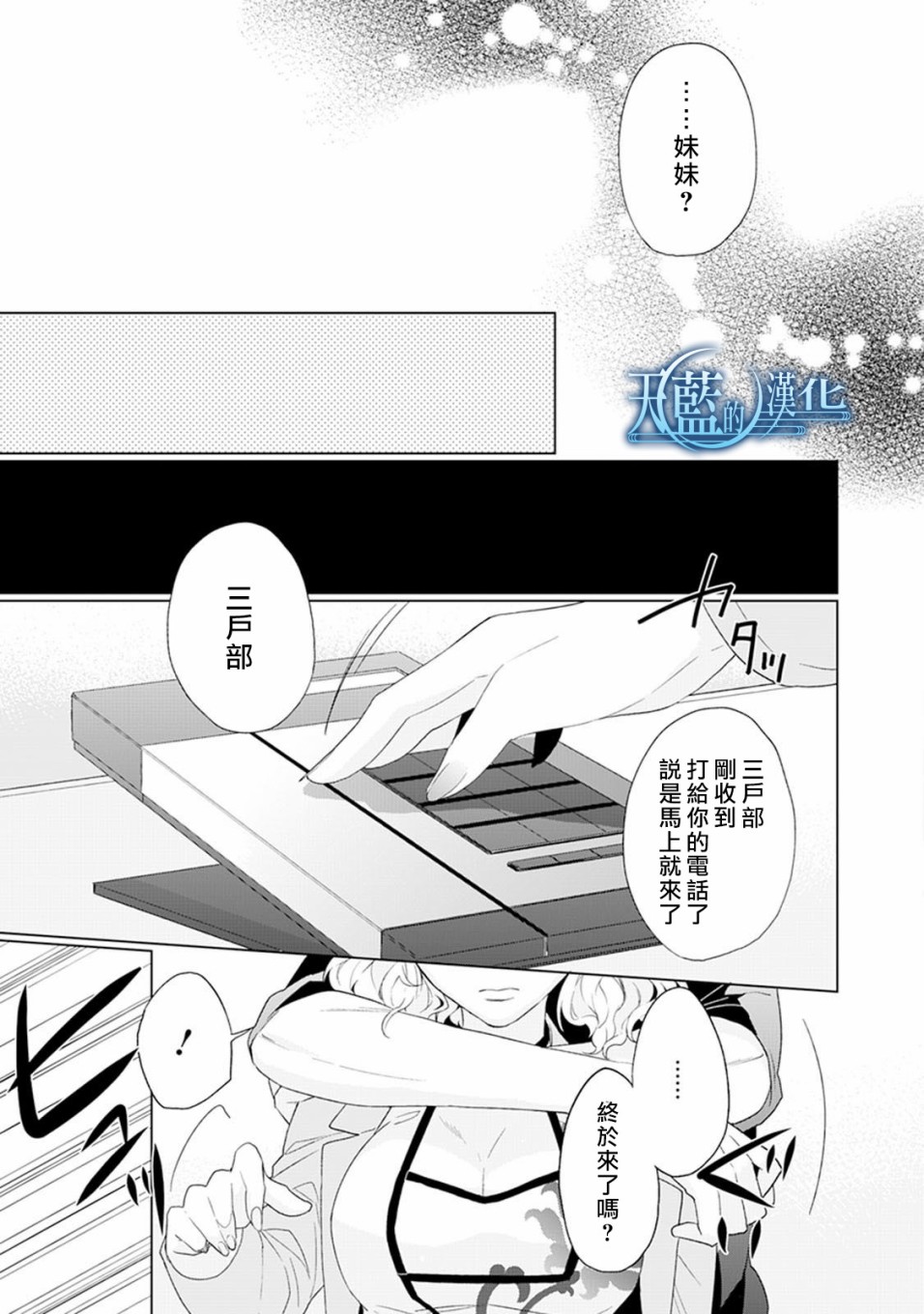 天蓝的记忆韩漫全集-第01话无删减无遮挡章节图片 