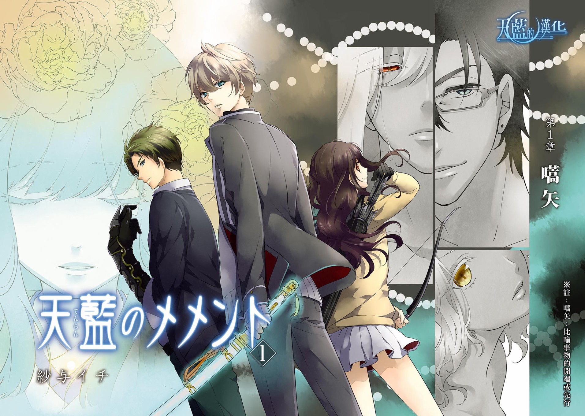 天蓝的记忆韩漫全集-第01话无删减无遮挡章节图片 