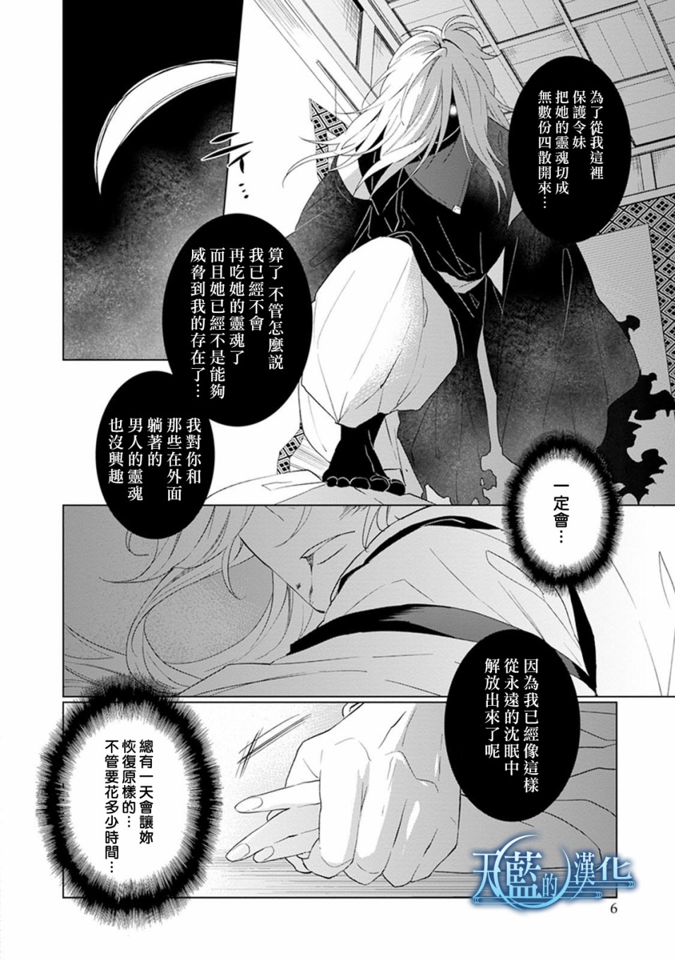天蓝的记忆韩漫全集-第01话无删减无遮挡章节图片 
