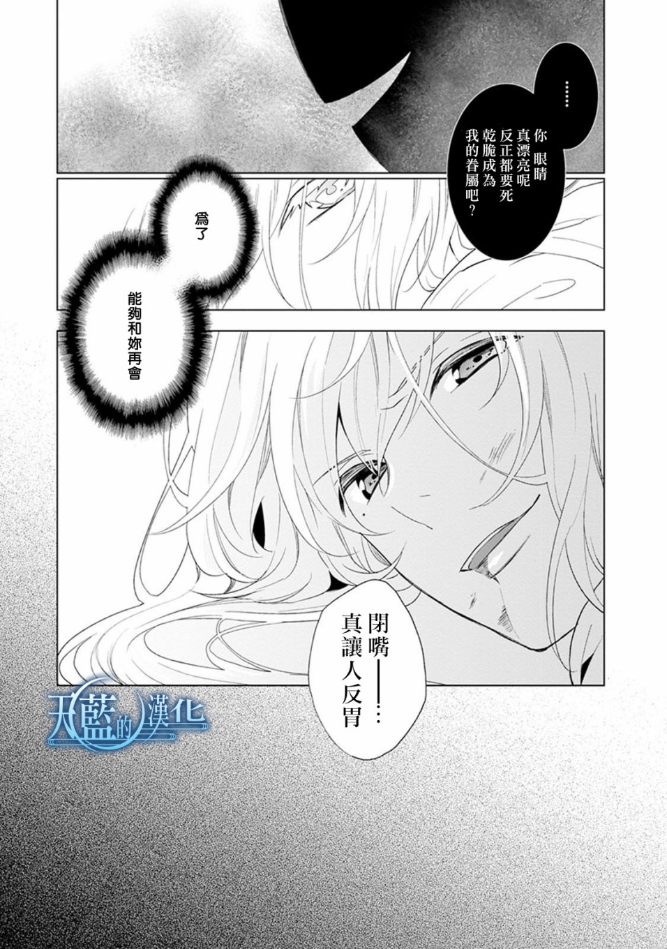 天蓝的记忆韩漫全集-第01话无删减无遮挡章节图片 