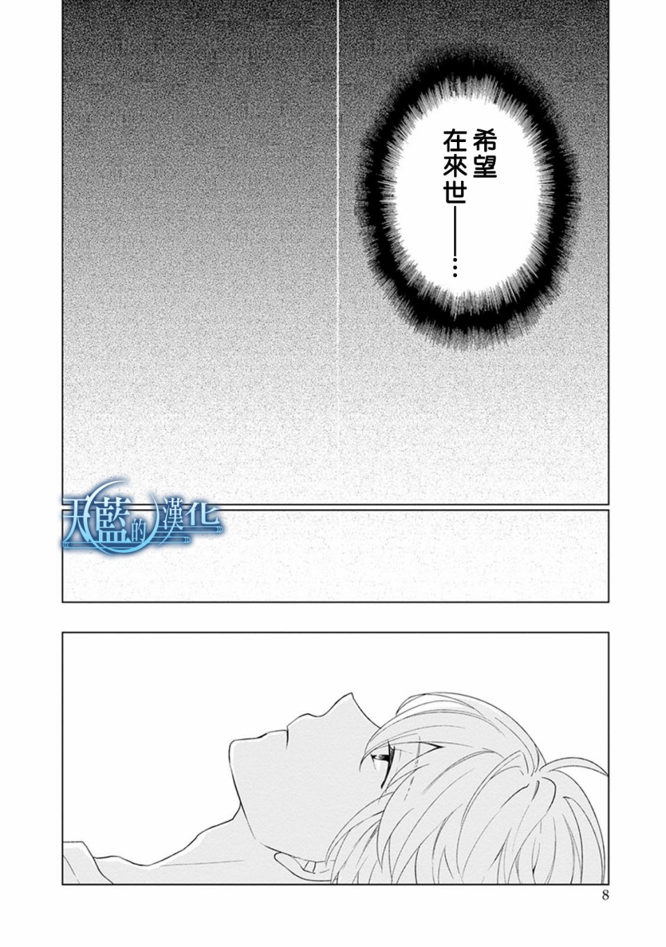 天蓝的记忆韩漫全集-第01话无删减无遮挡章节图片 