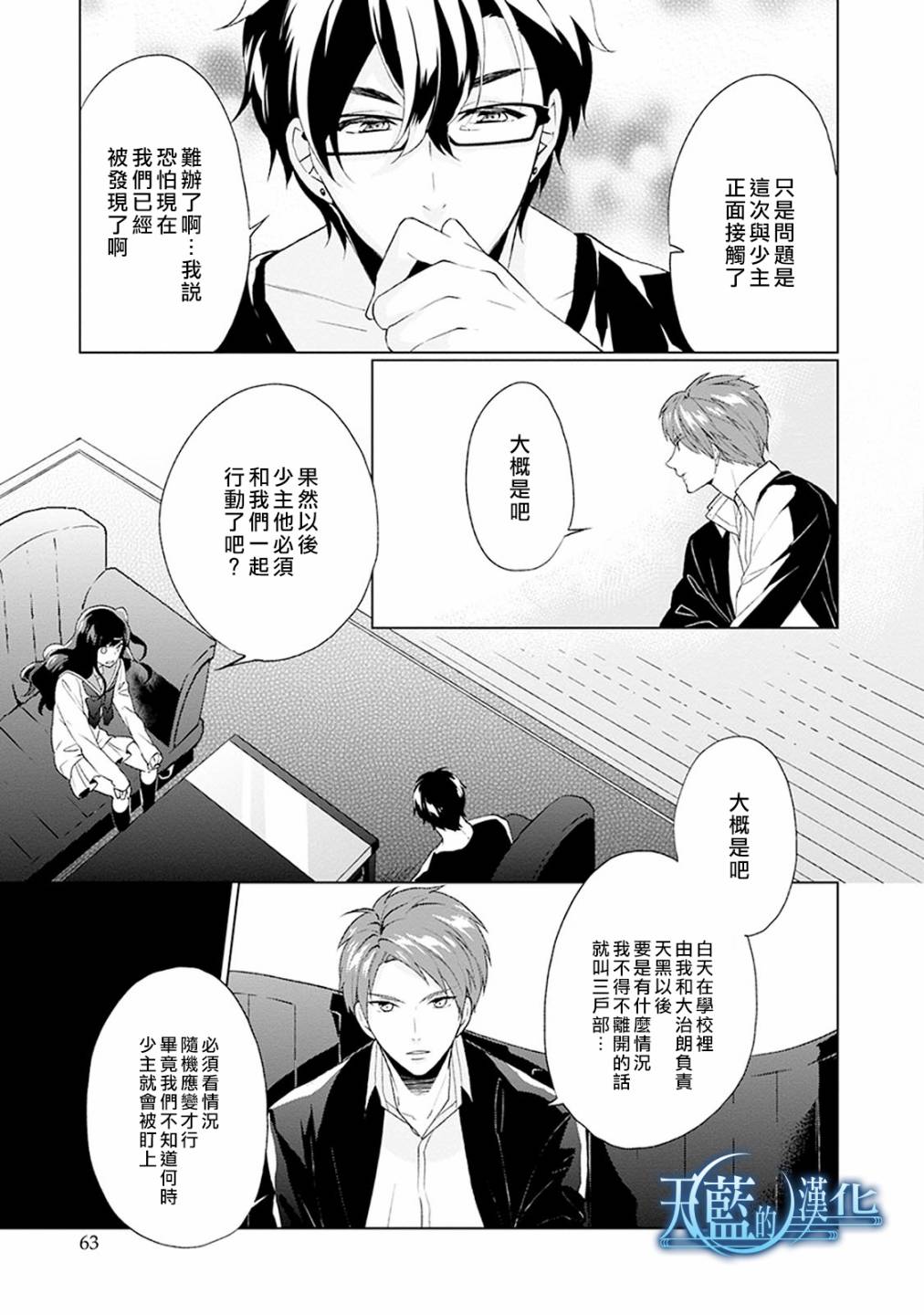 天蓝的记忆韩漫全集-第02话无删减无遮挡章节图片 