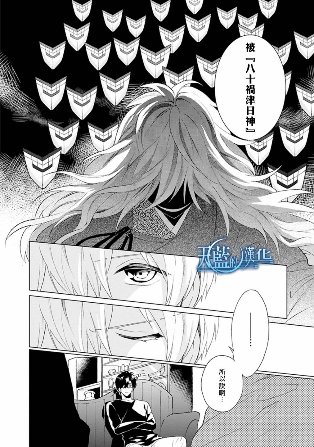 天蓝的记忆韩漫全集-第02话无删减无遮挡章节图片 