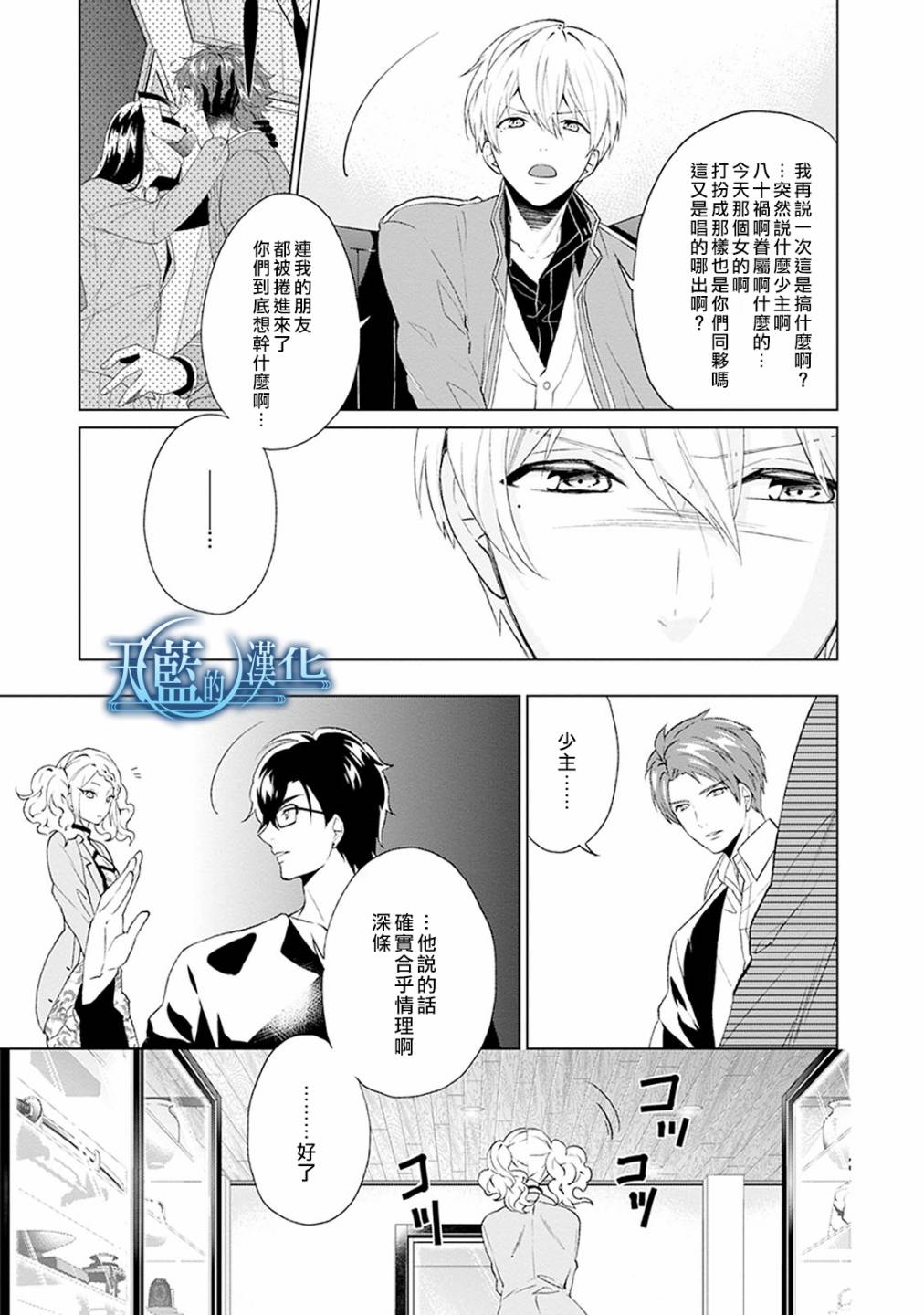 天蓝的记忆韩漫全集-第02话无删减无遮挡章节图片 