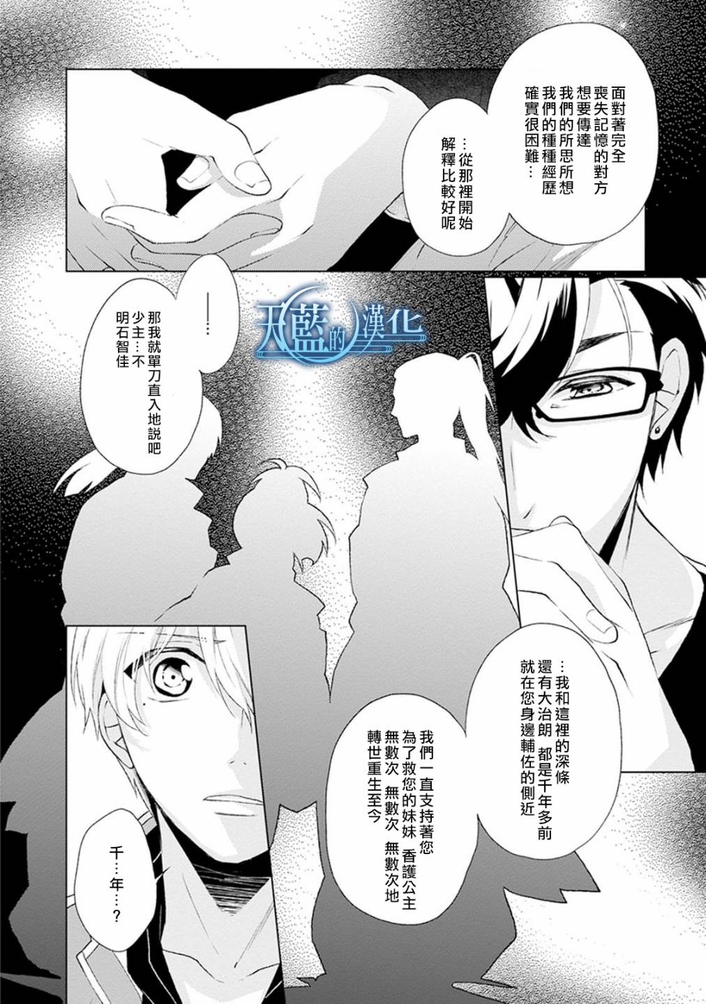 天蓝的记忆韩漫全集-第02话无删减无遮挡章节图片 