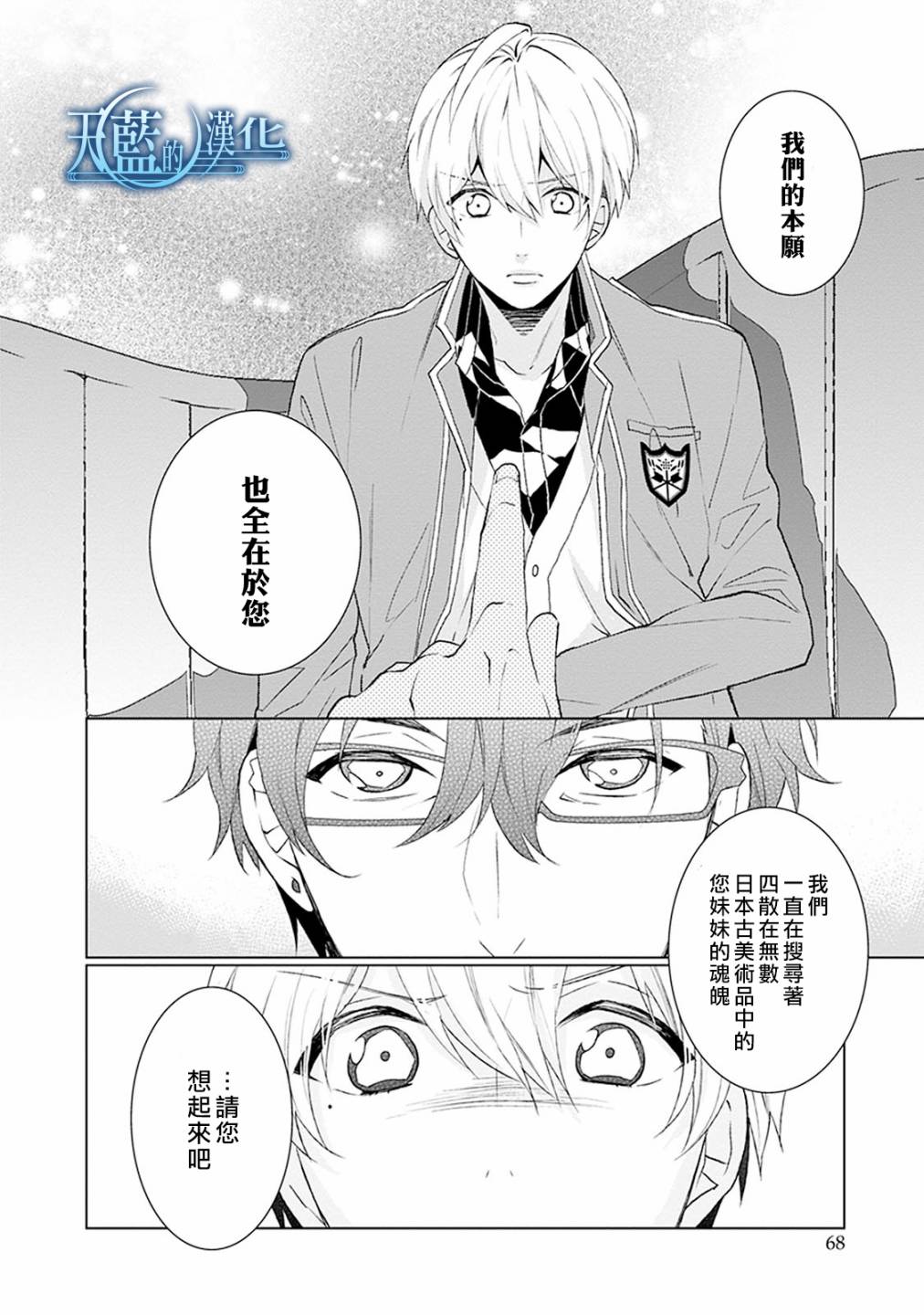 天蓝的记忆韩漫全集-第02话无删减无遮挡章节图片 