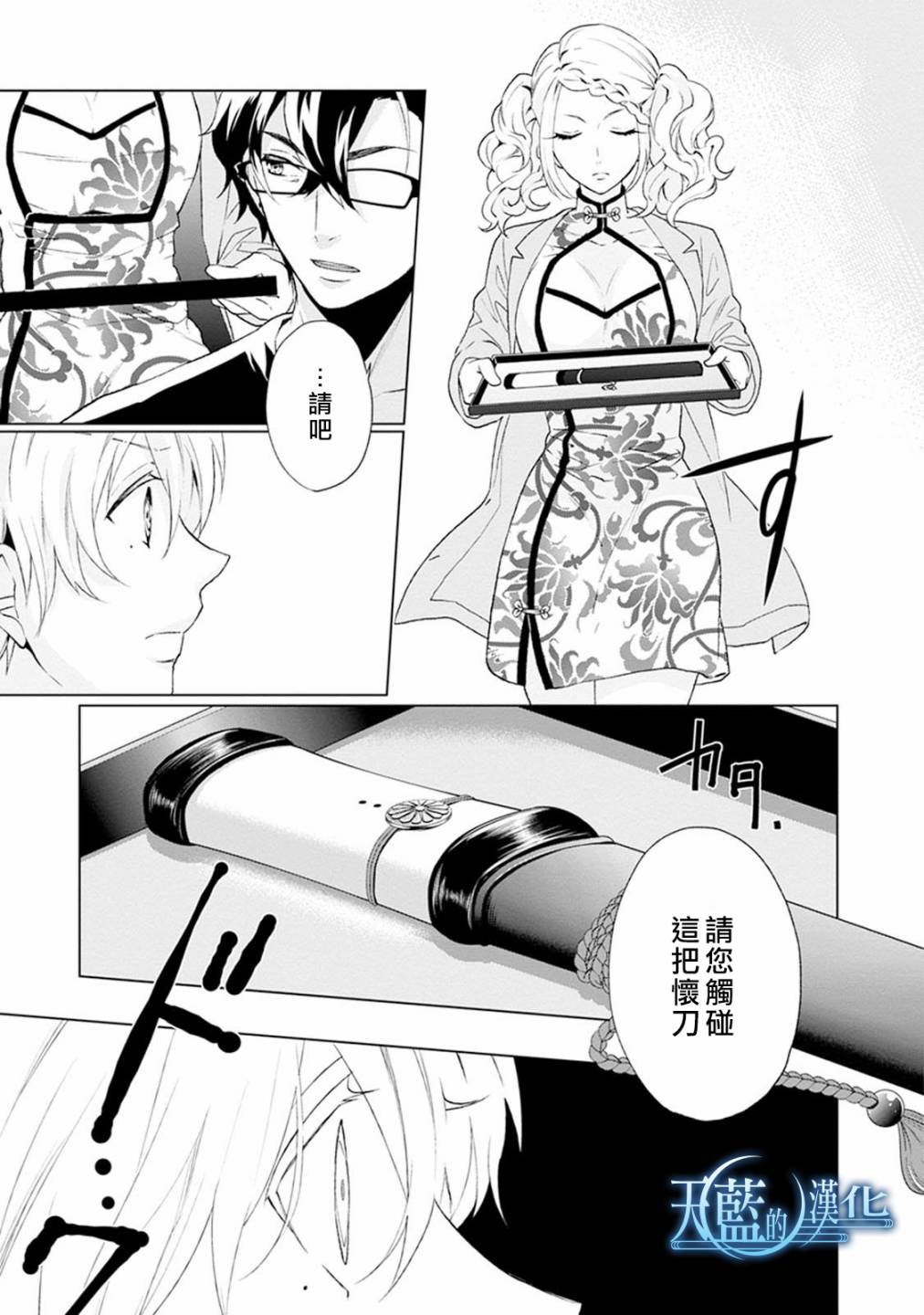 天蓝的记忆韩漫全集-第02话无删减无遮挡章节图片 
