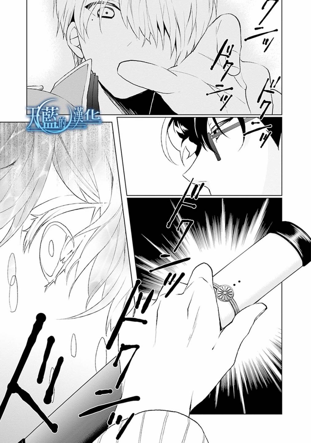 天蓝的记忆韩漫全集-第02话无删减无遮挡章节图片 
