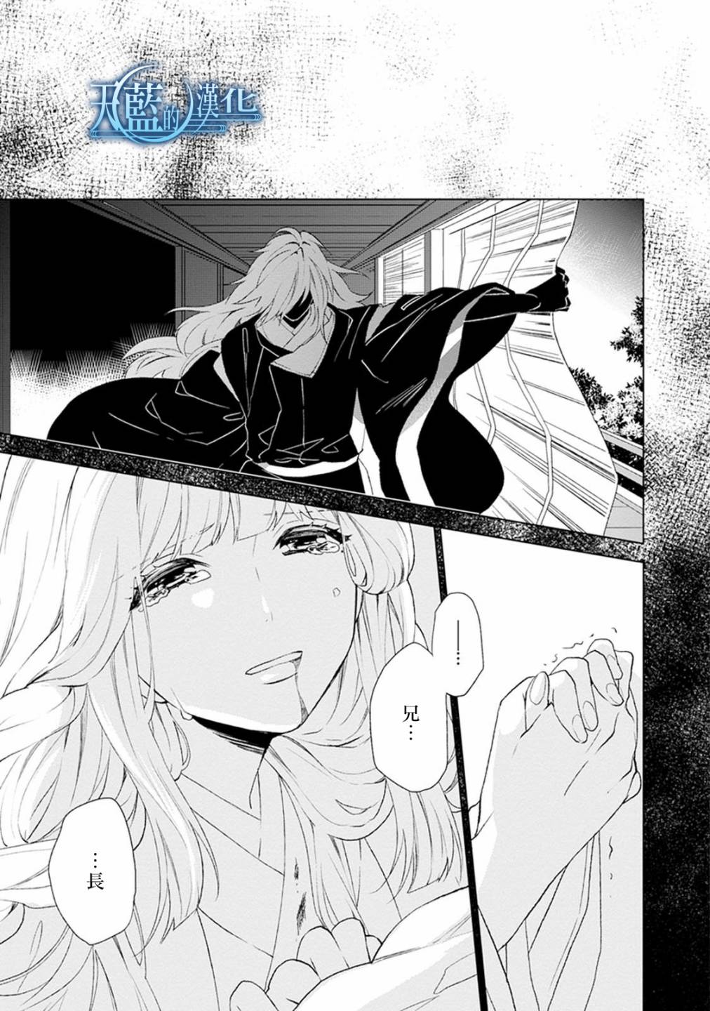 天蓝的记忆韩漫全集-第02话无删减无遮挡章节图片 