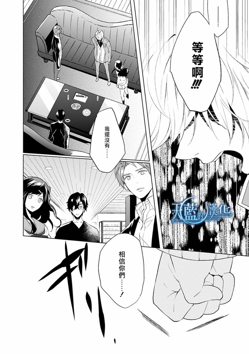天蓝的记忆韩漫全集-第02话无删减无遮挡章节图片 