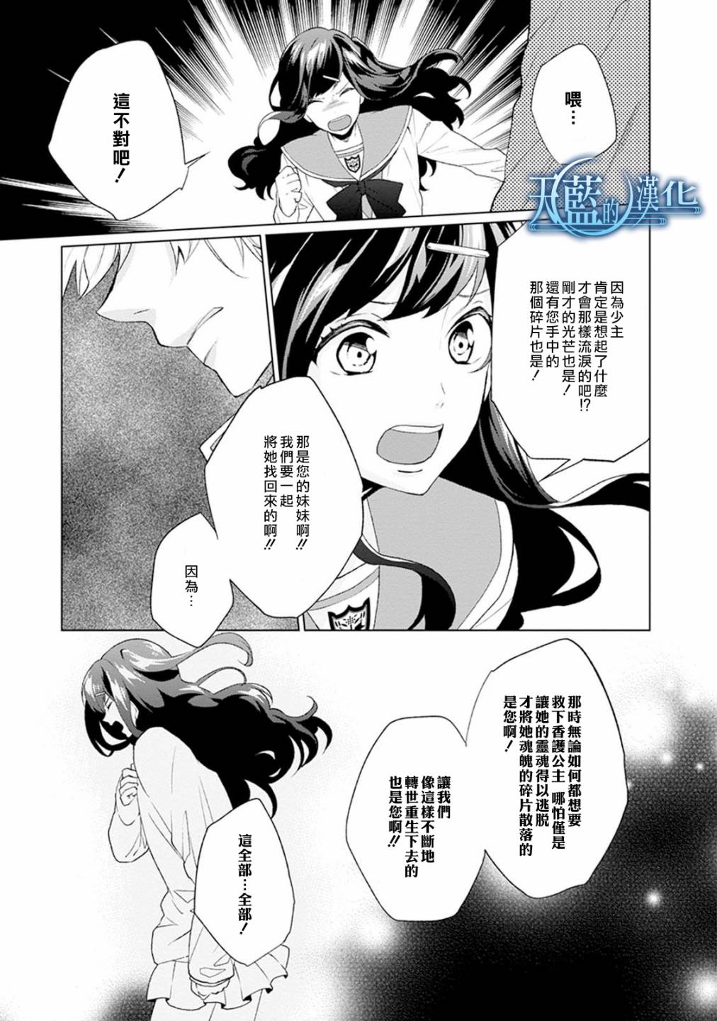 天蓝的记忆韩漫全集-第02话无删减无遮挡章节图片 