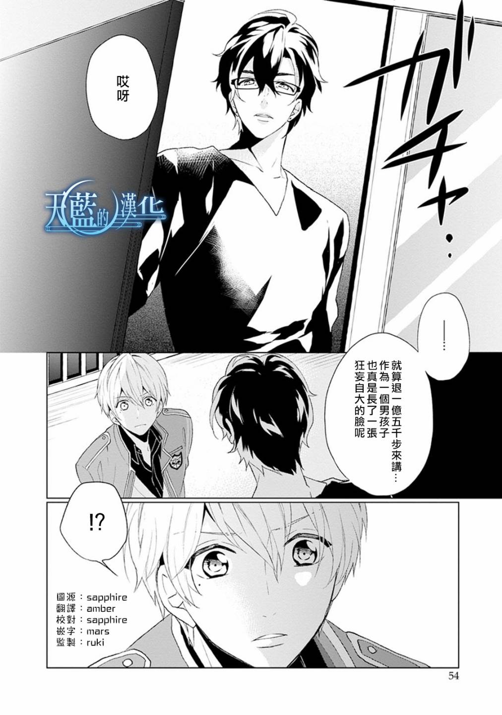 天蓝的记忆韩漫全集-第02话无删减无遮挡章节图片 
