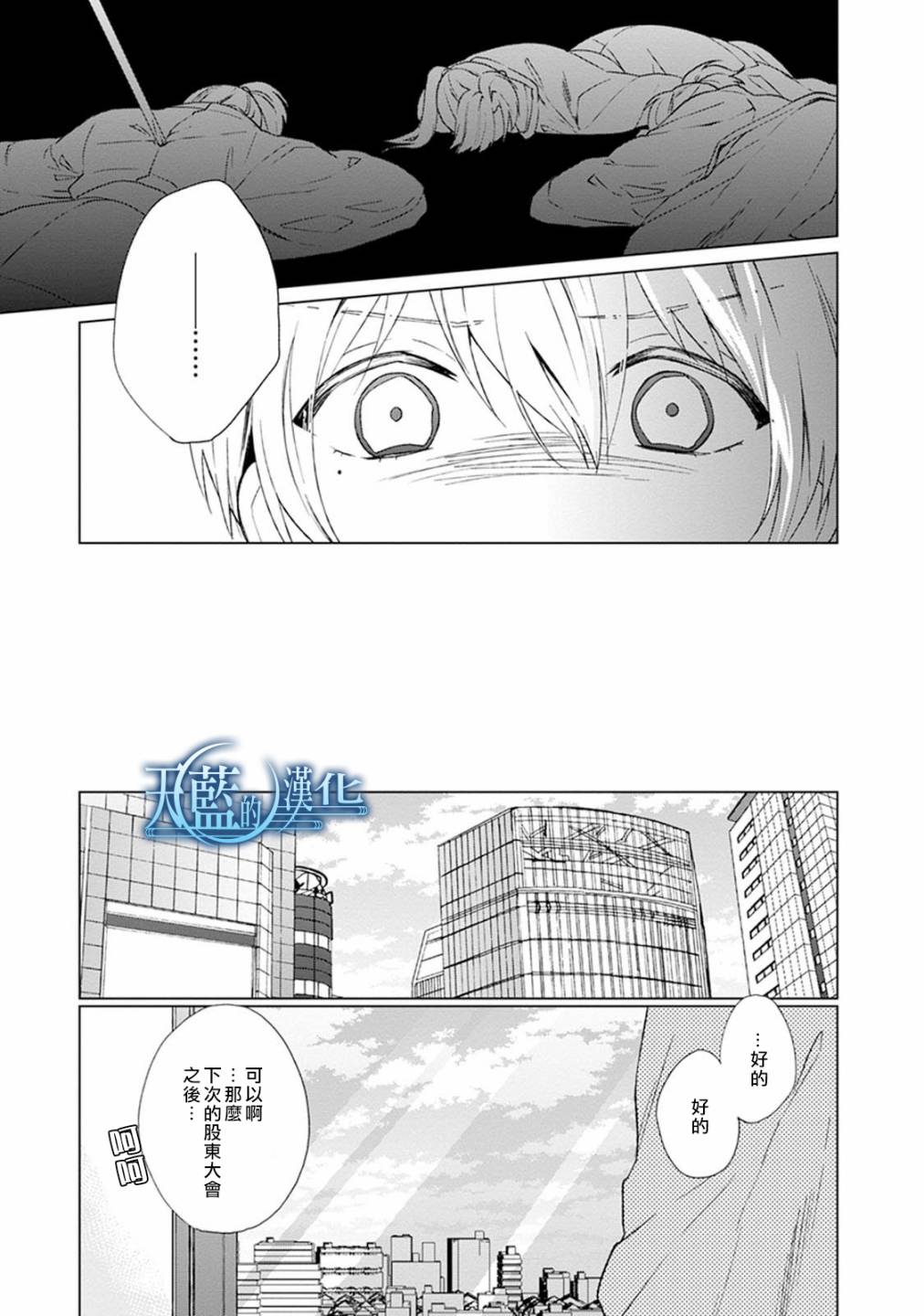 天蓝的记忆韩漫全集-第02话无删减无遮挡章节图片 