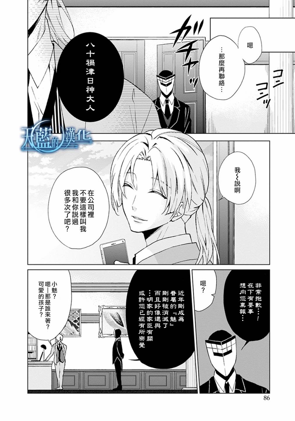 天蓝的记忆韩漫全集-第02话无删减无遮挡章节图片 