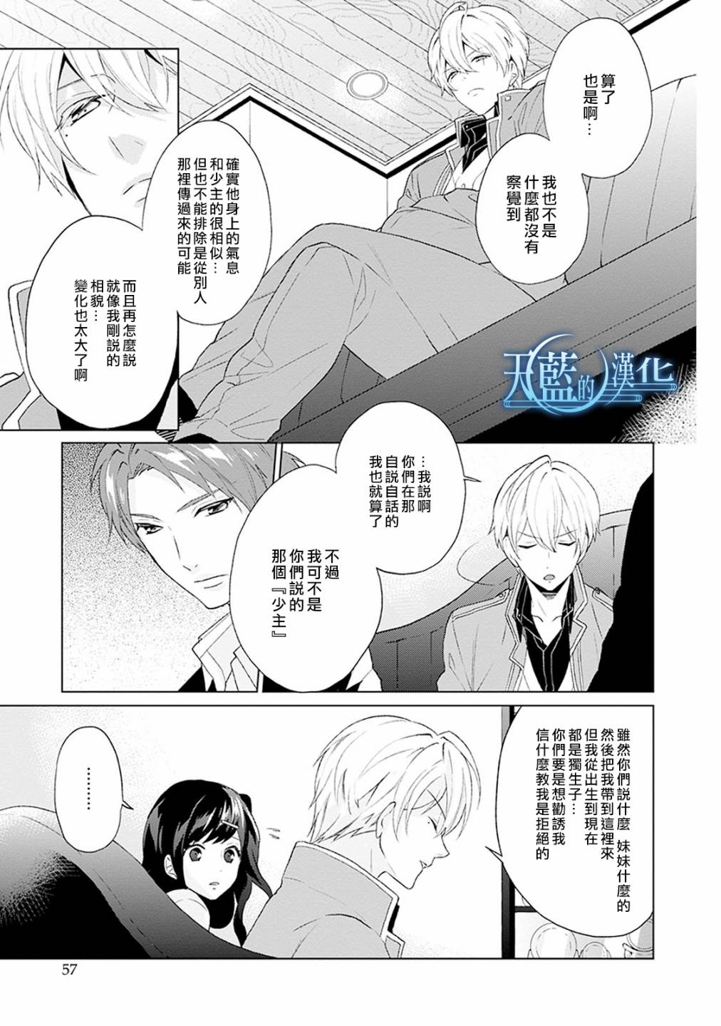 天蓝的记忆韩漫全集-第02话无删减无遮挡章节图片 
