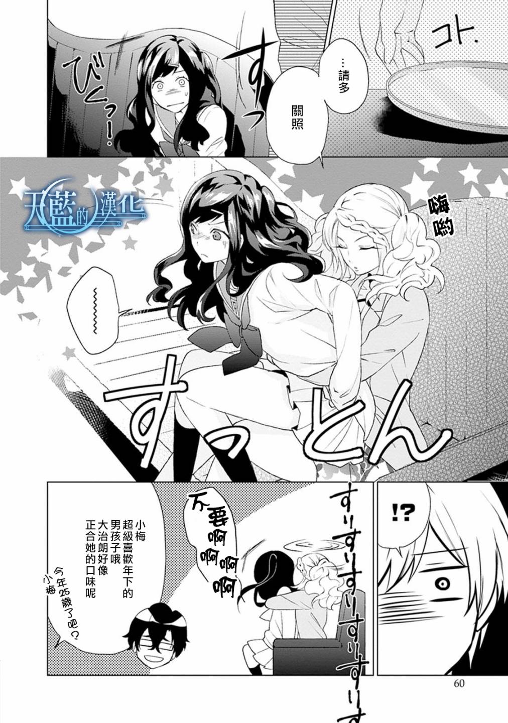 天蓝的记忆韩漫全集-第02话无删减无遮挡章节图片 