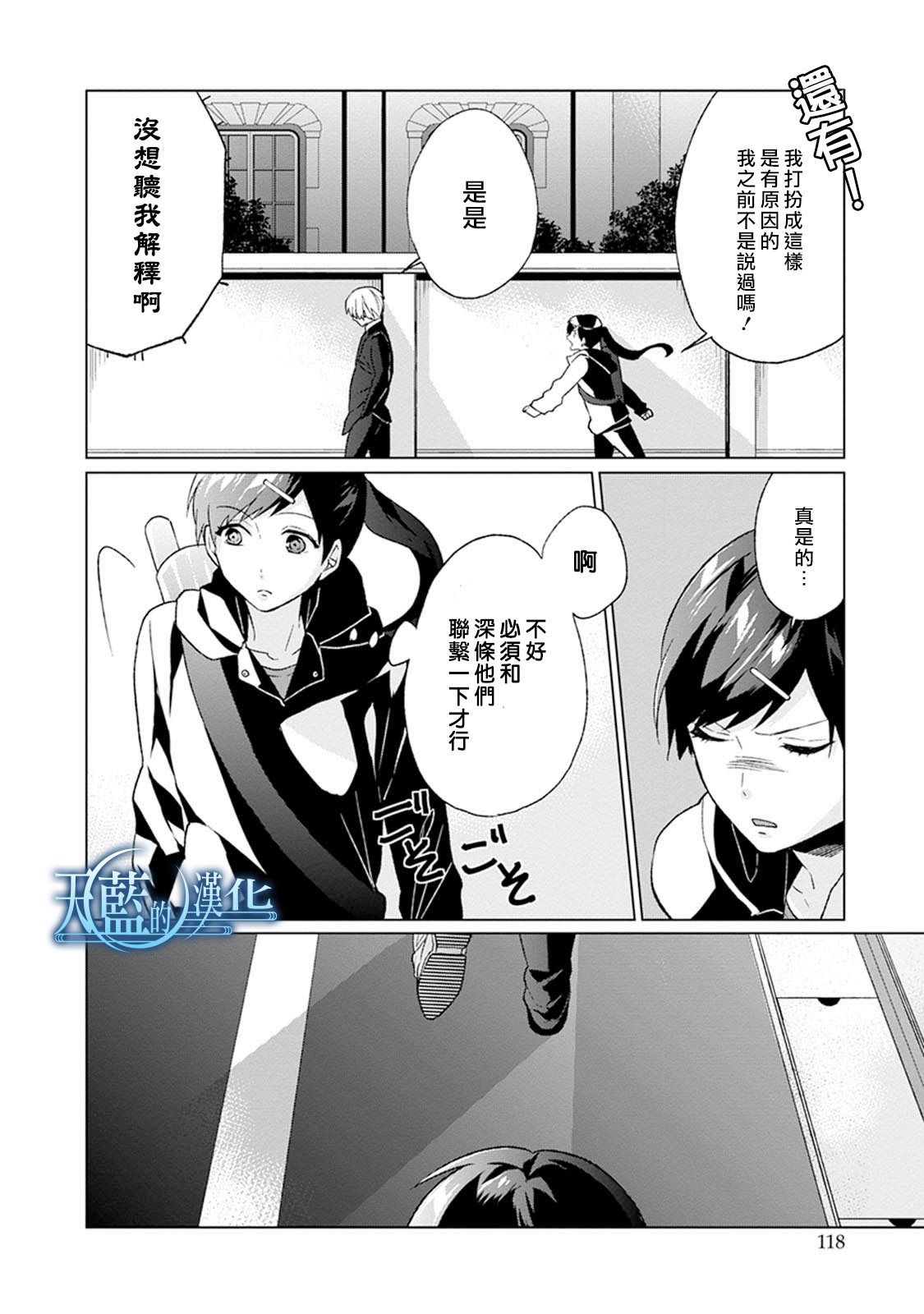 天蓝的记忆韩漫全集-第03话无删减无遮挡章节图片 