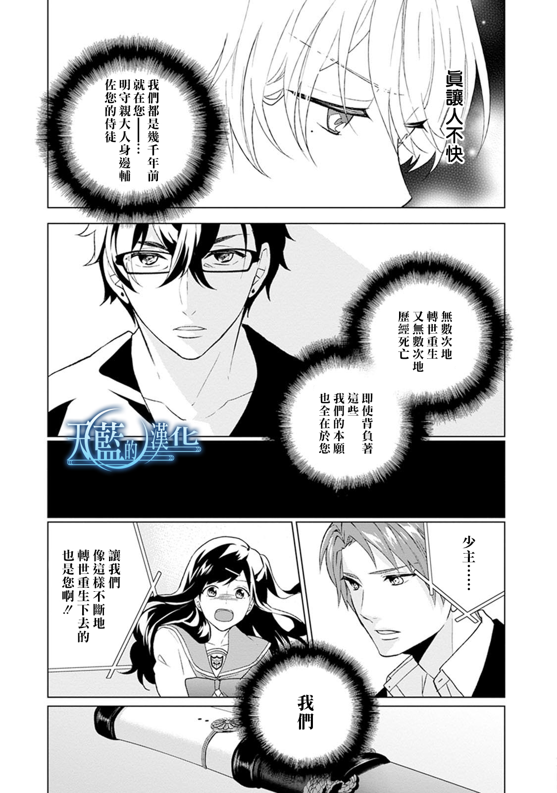 天蓝的记忆韩漫全集-第03话无删减无遮挡章节图片 