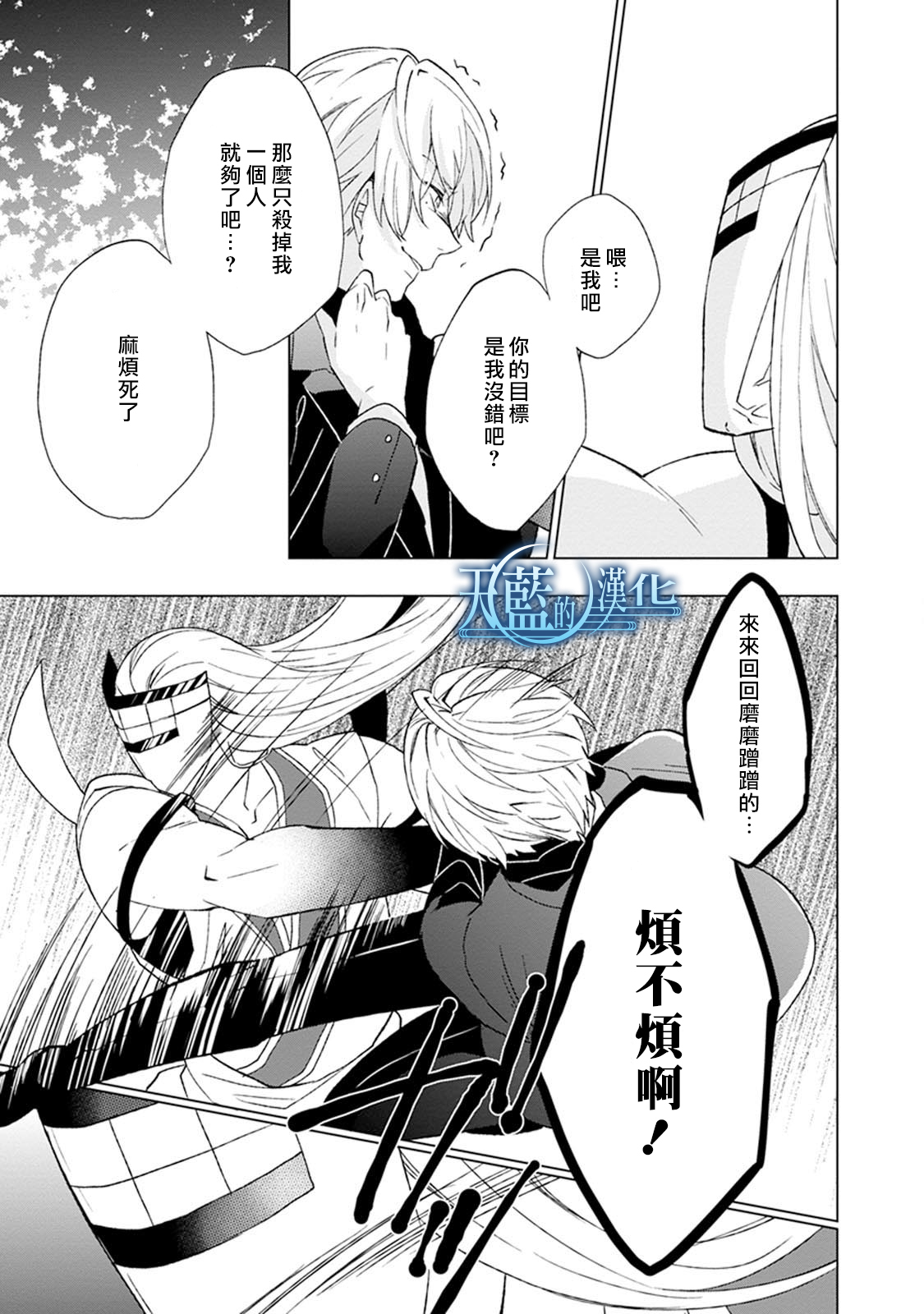 天蓝的记忆韩漫全集-第04话无删减无遮挡章节图片 