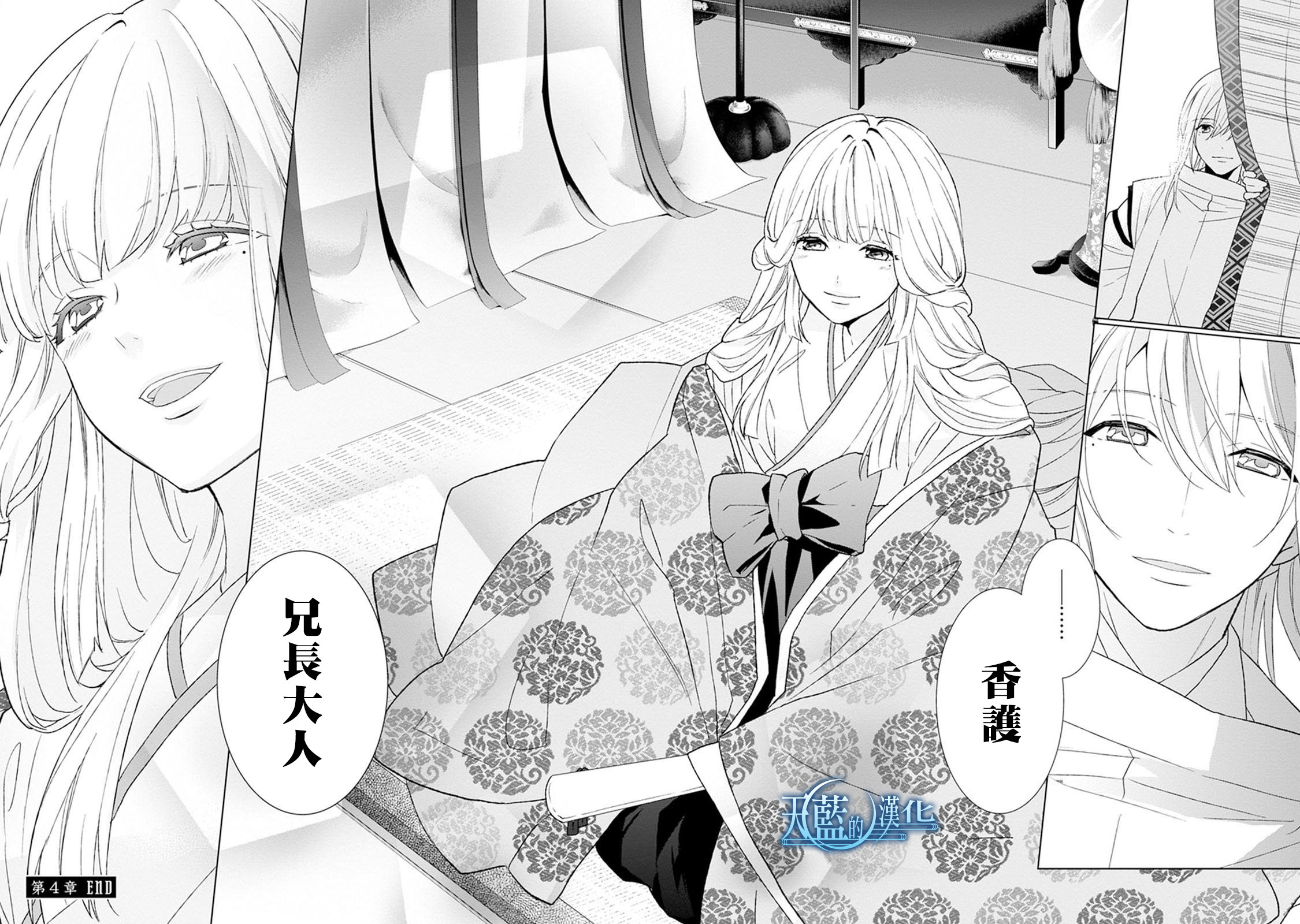 天蓝的记忆韩漫全集-第04话无删减无遮挡章节图片 