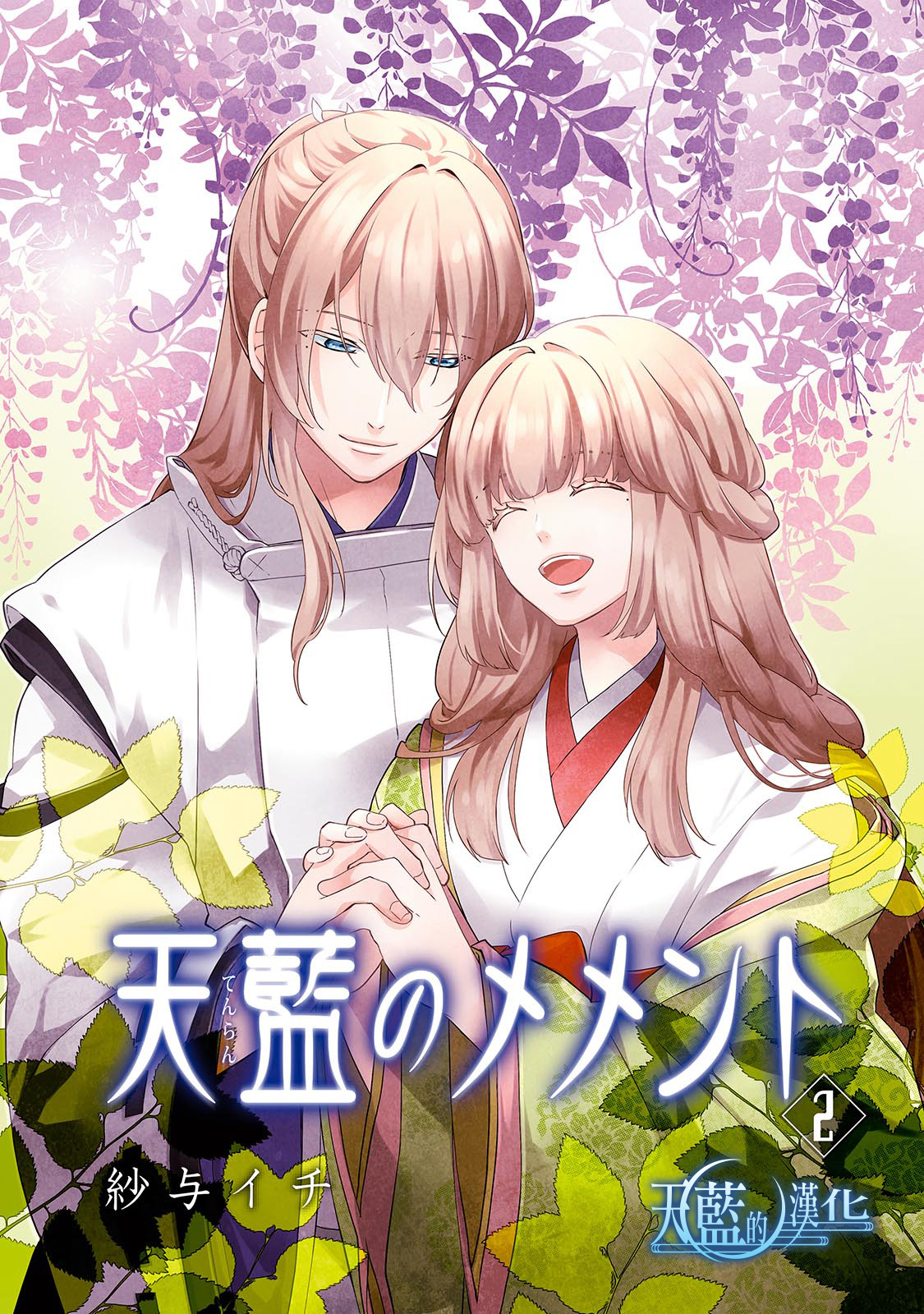 天蓝的记忆韩漫全集-第05话无删减无遮挡章节图片 
