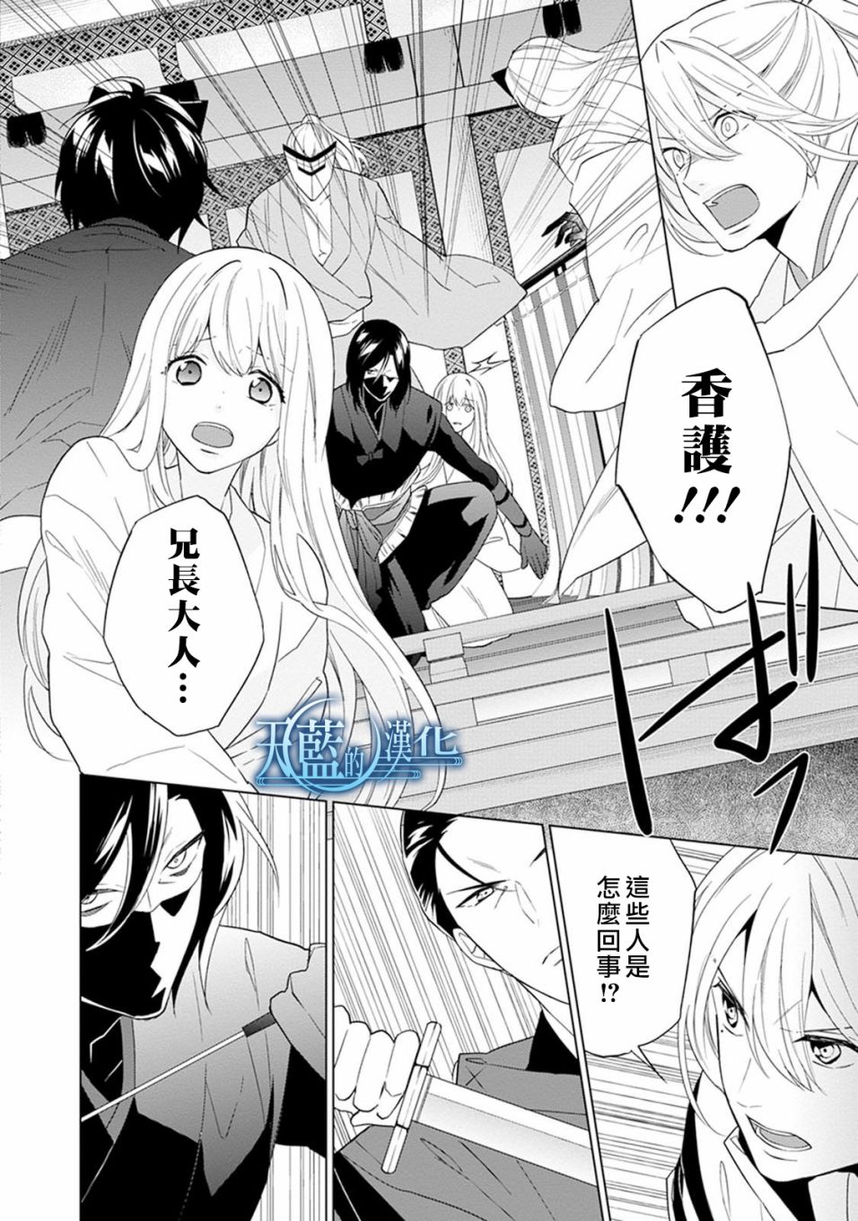 天蓝的记忆韩漫全集-第06话无删减无遮挡章节图片 
