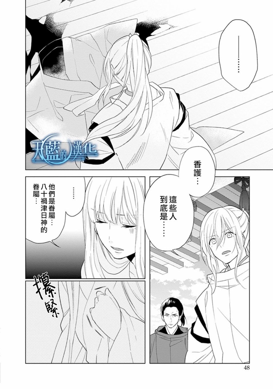 天蓝的记忆韩漫全集-第06话无删减无遮挡章节图片 