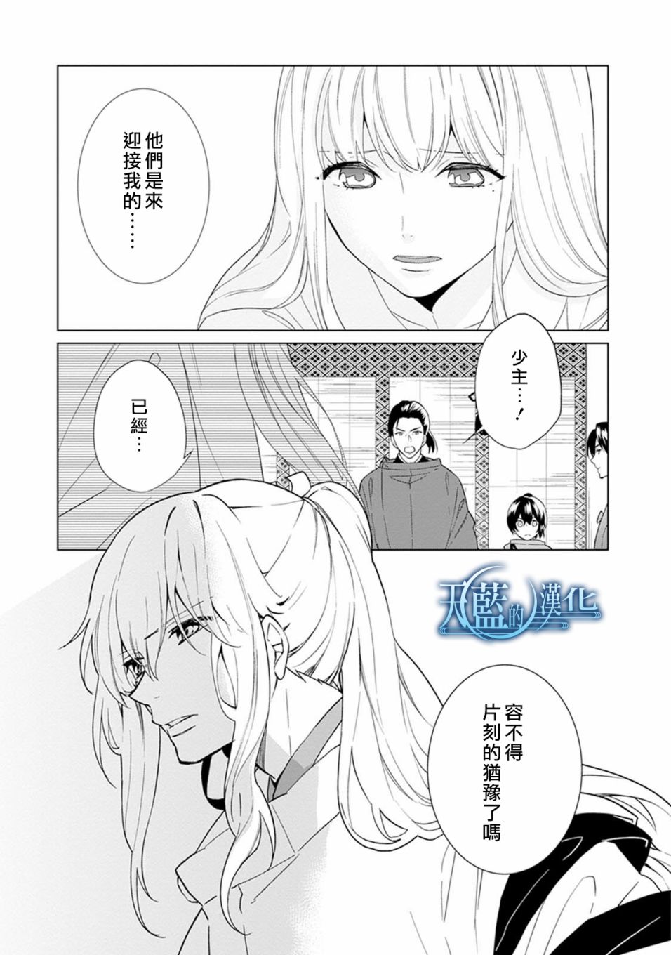 天蓝的记忆韩漫全集-第06话无删减无遮挡章节图片 