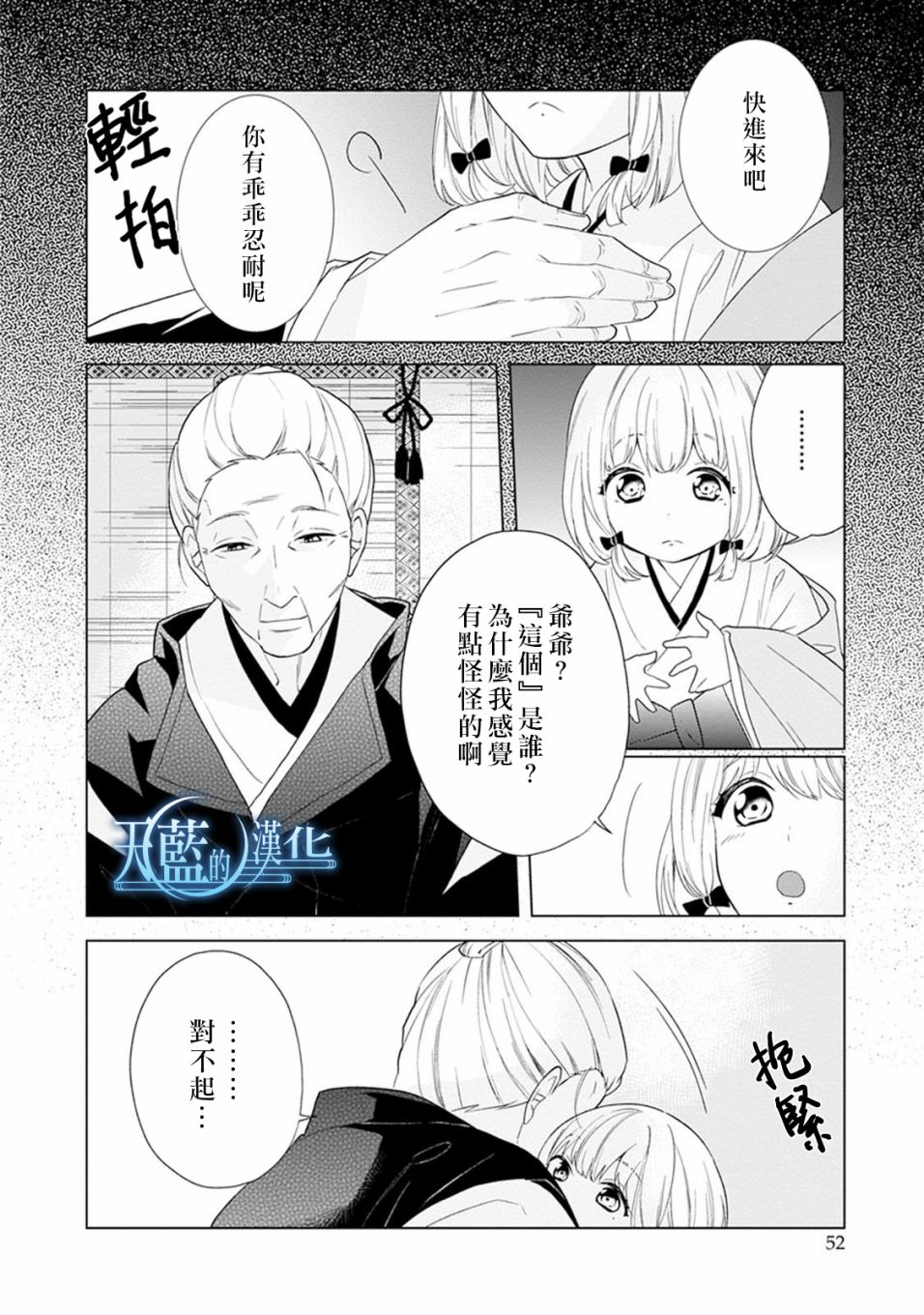 天蓝的记忆韩漫全集-第06话无删减无遮挡章节图片 