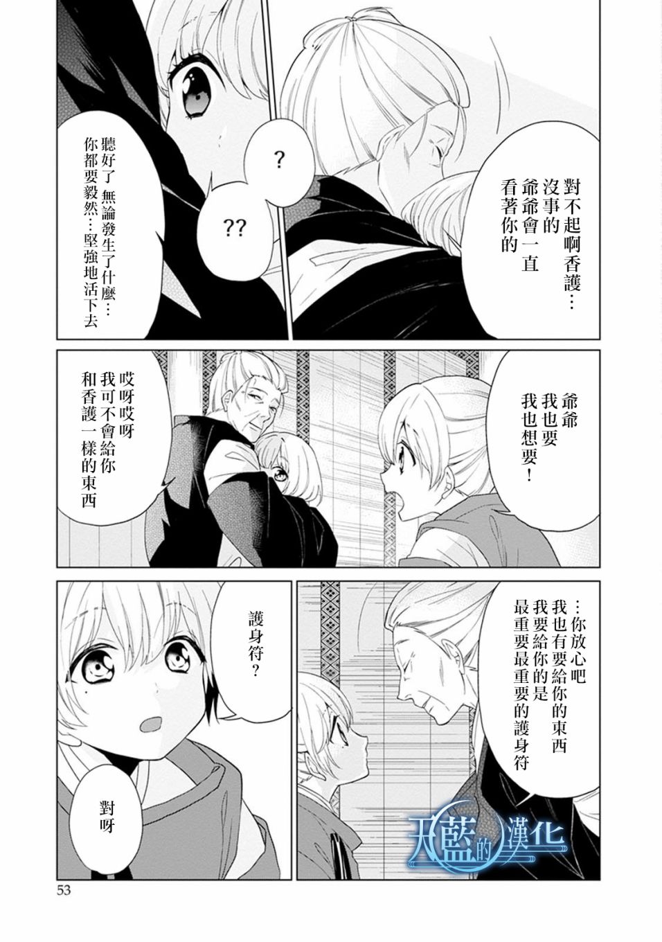 天蓝的记忆韩漫全集-第06话无删减无遮挡章节图片 