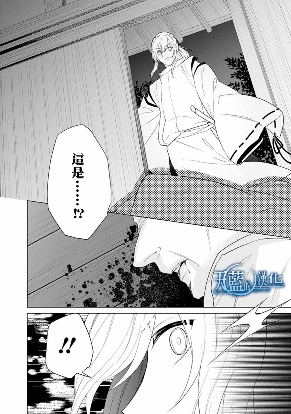 天蓝的记忆韩漫全集-第06话无删减无遮挡章节图片 