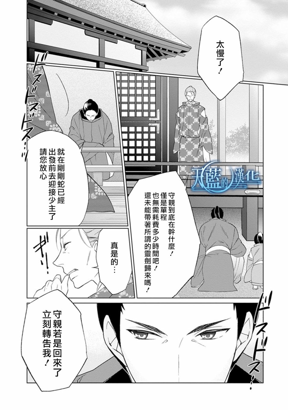 天蓝的记忆韩漫全集-第06话无删减无遮挡章节图片 
