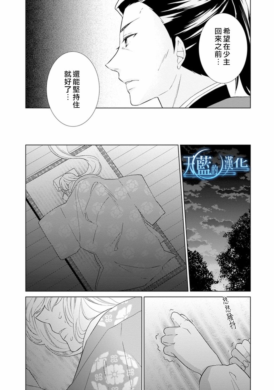 天蓝的记忆韩漫全集-第06话无删减无遮挡章节图片 