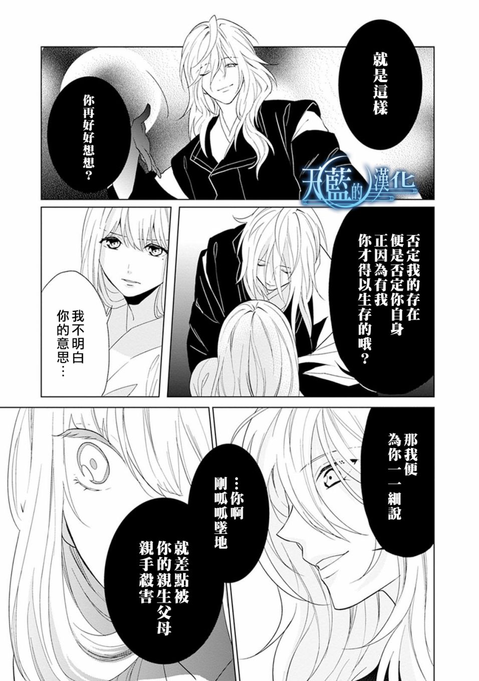 天蓝的记忆韩漫全集-第06话无删减无遮挡章节图片 