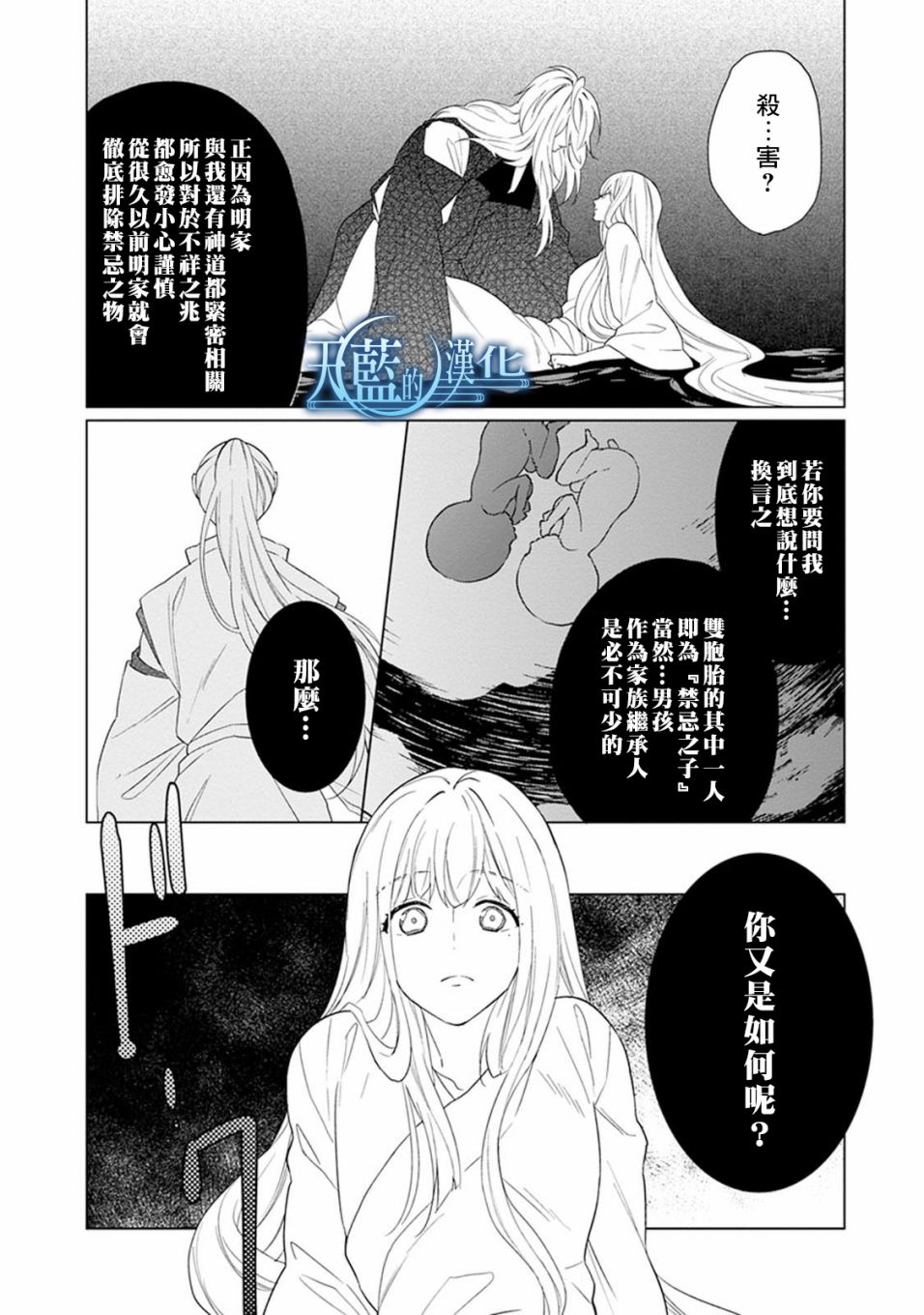 天蓝的记忆韩漫全集-第06话无删减无遮挡章节图片 