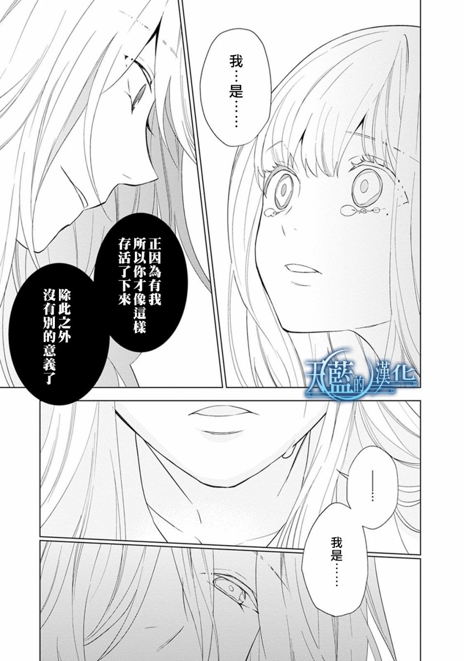 天蓝的记忆韩漫全集-第06话无删减无遮挡章节图片 