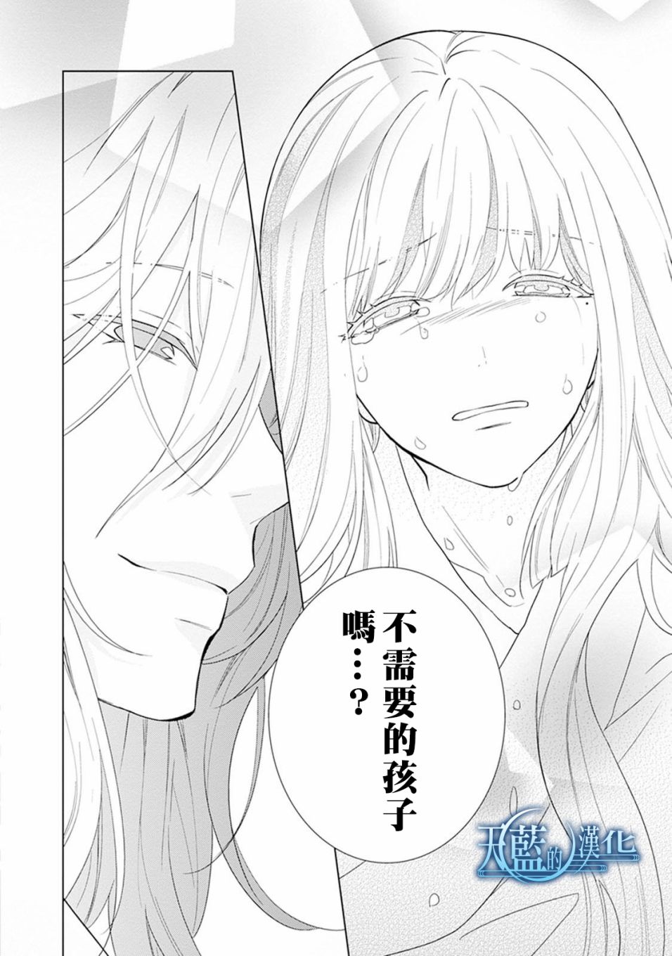 天蓝的记忆韩漫全集-第06话无删减无遮挡章节图片 