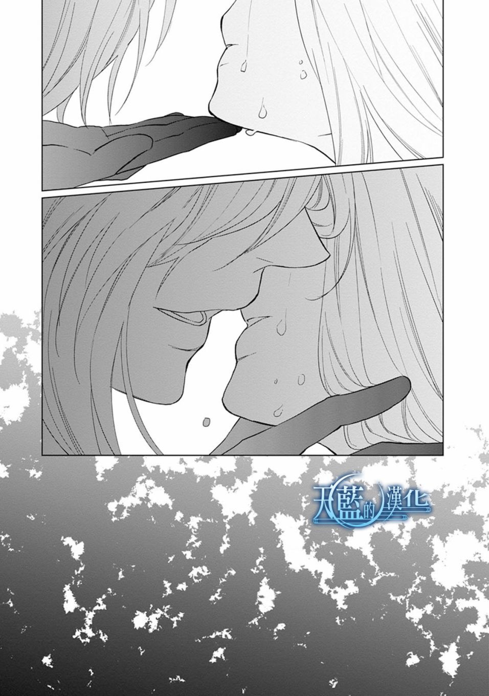 天蓝的记忆韩漫全集-第06话无删减无遮挡章节图片 