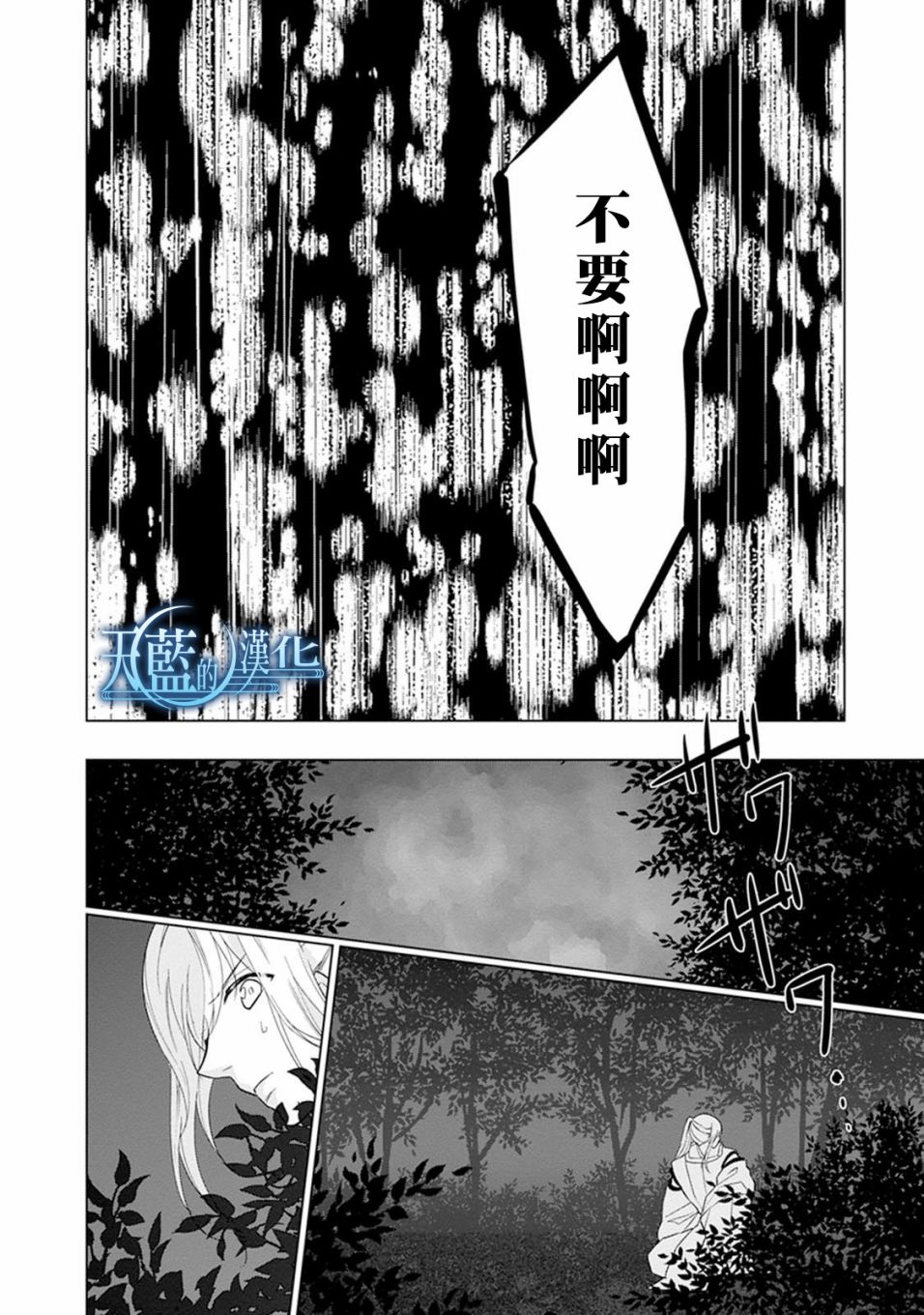 天蓝的记忆韩漫全集-第06话无删减无遮挡章节图片 