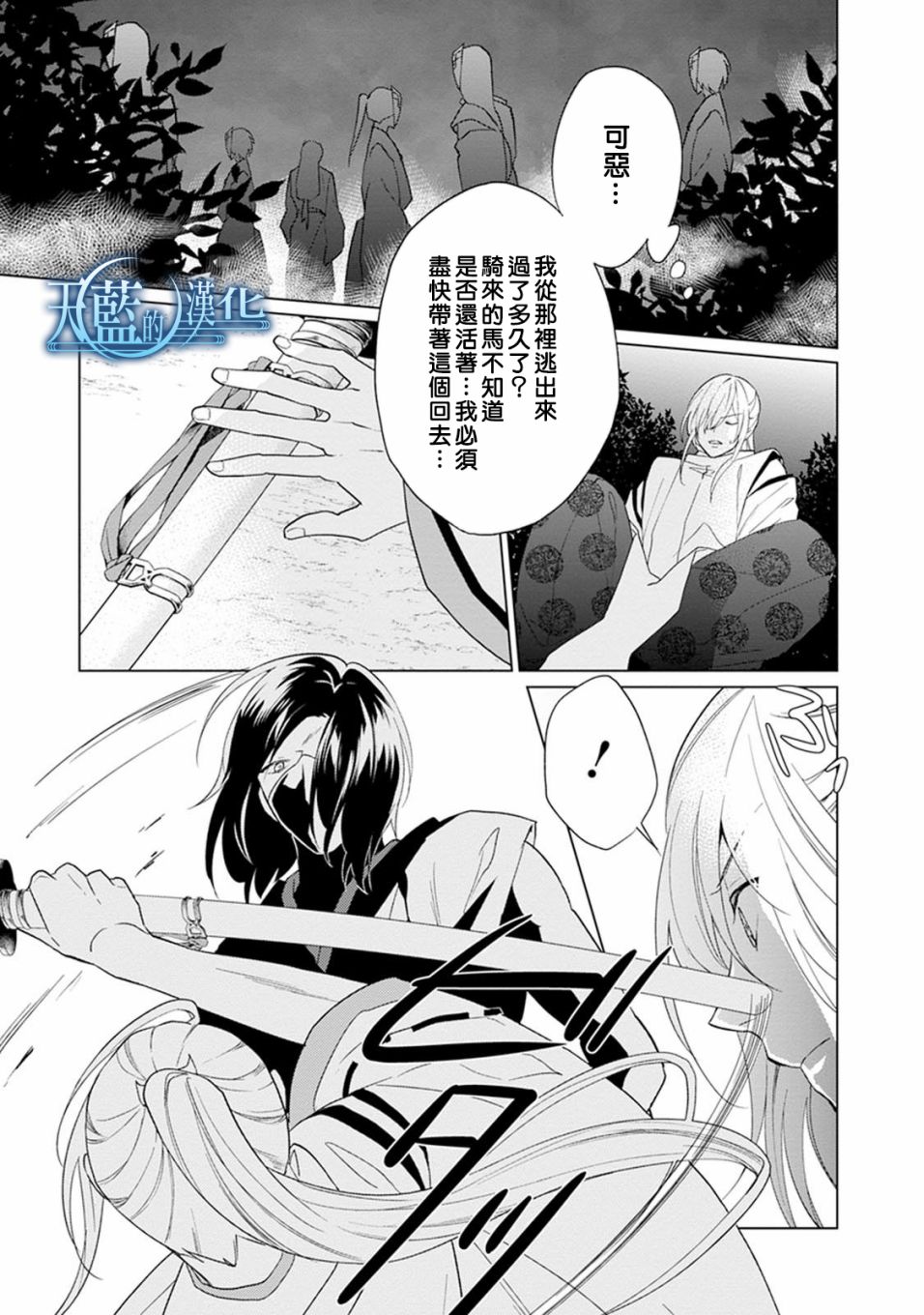天蓝的记忆韩漫全集-第06话无删减无遮挡章节图片 