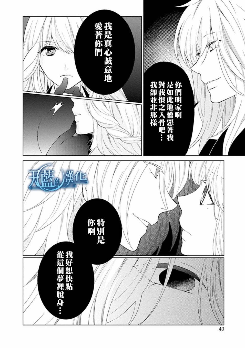 天蓝的记忆韩漫全集-第06话无删减无遮挡章节图片 