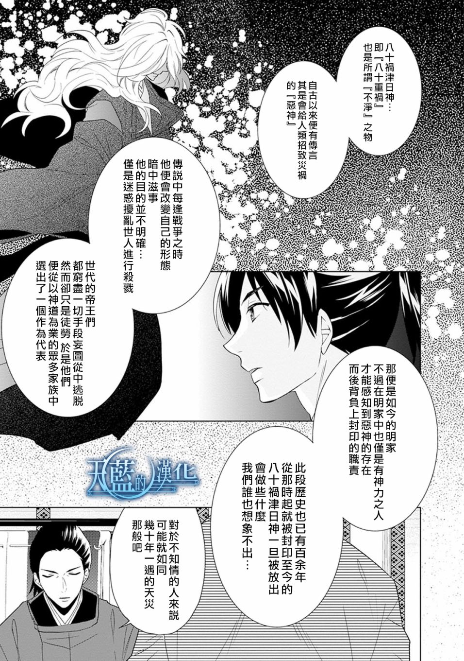 天蓝的记忆韩漫全集-第06话无删减无遮挡章节图片 