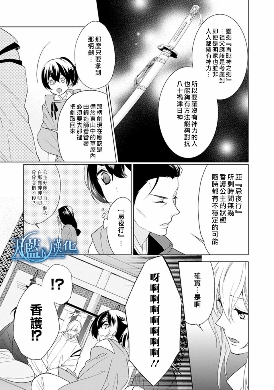 天蓝的记忆韩漫全集-第06话无删减无遮挡章节图片 
