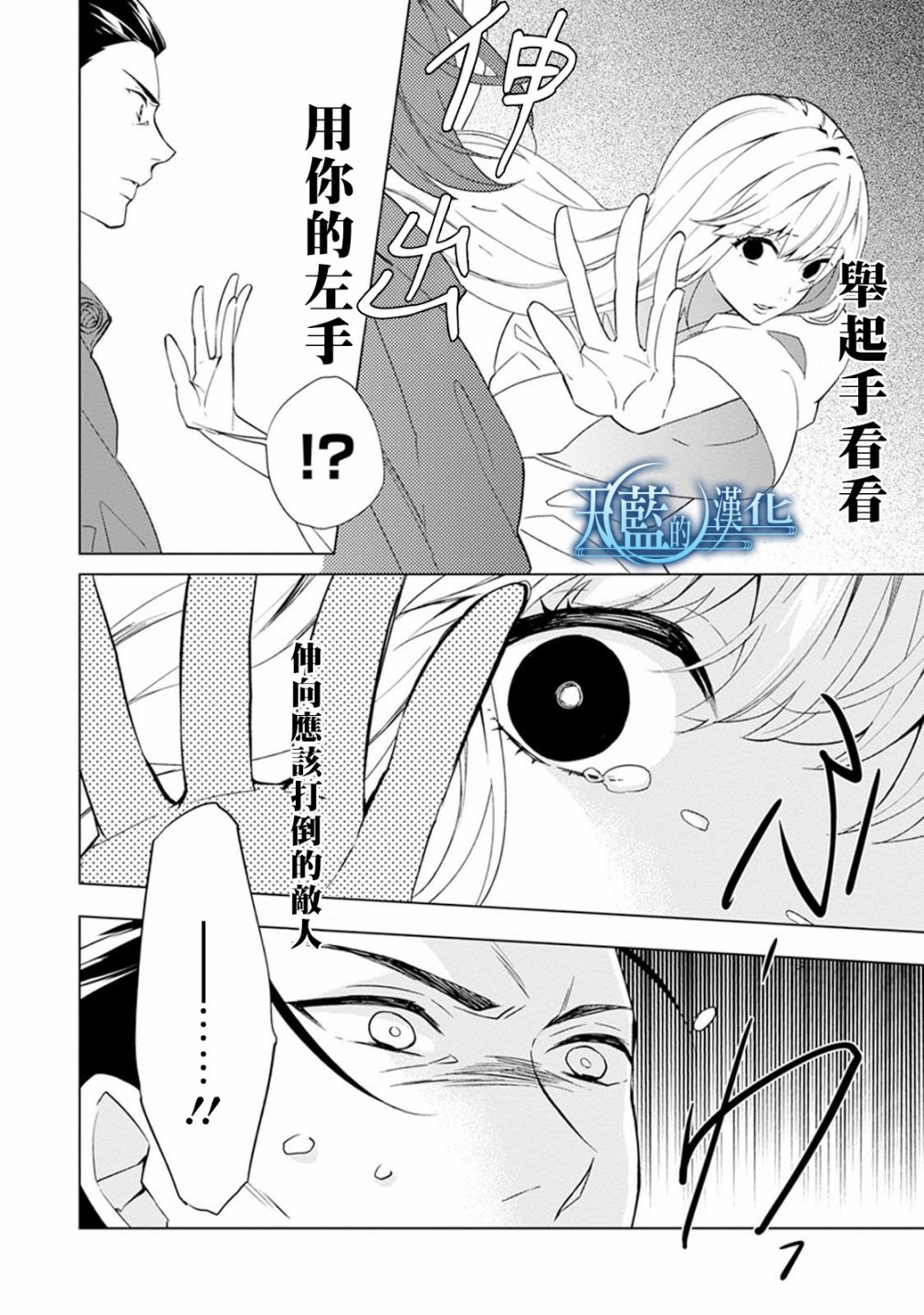天蓝的记忆韩漫全集-第07话无删减无遮挡章节图片 