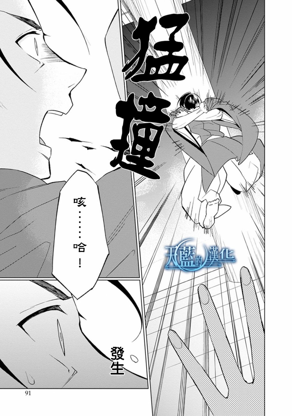 天蓝的记忆韩漫全集-第07话无删减无遮挡章节图片 